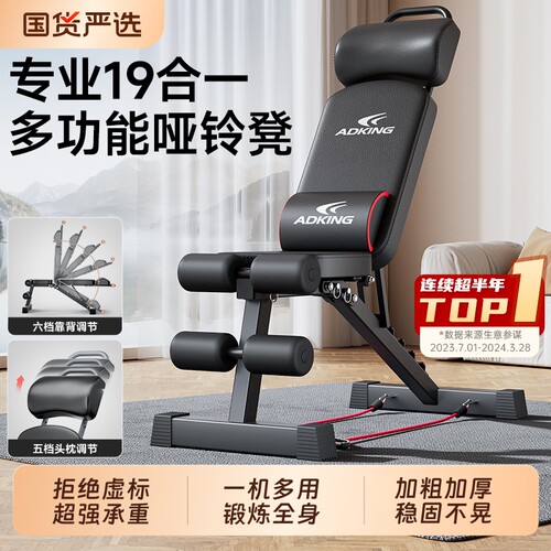 【多功能哑铃凳】加宽加厚可折叠