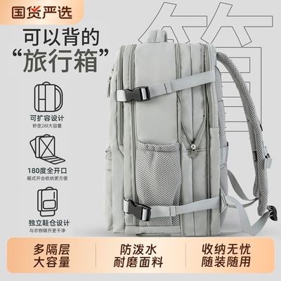 【啥都能装】N0.1旅行双肩背包