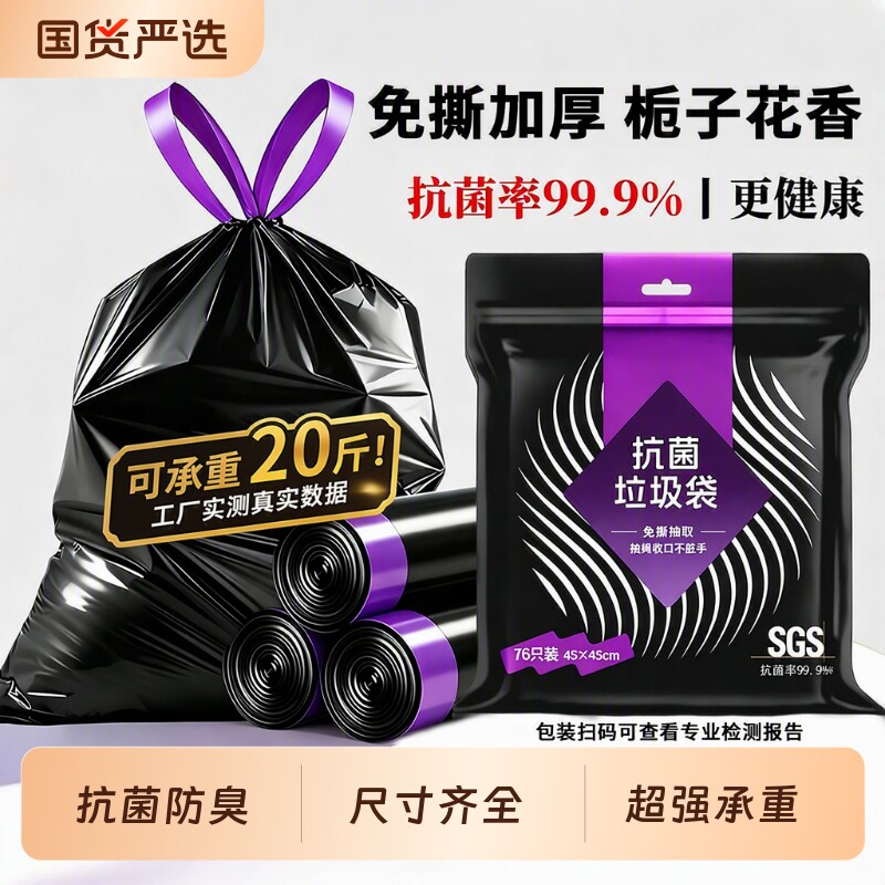 免撕抽绳垃圾袋加厚家用手提式超厚厨房专用实惠装小大塑料袋特厚