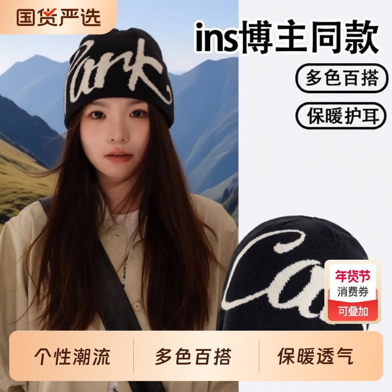 美式旅游毛线帽冷帽字母女帽针织保暖包头针织帽川西户外登山徒步,运动包/户外包/配件,运动帽,淘宝优惠券,粉丝福利购,淘宝优惠卷