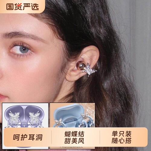 适用华为freeclip2配饰耳机钻扣女free clip二代满钻蝴蝶耳夹饰品