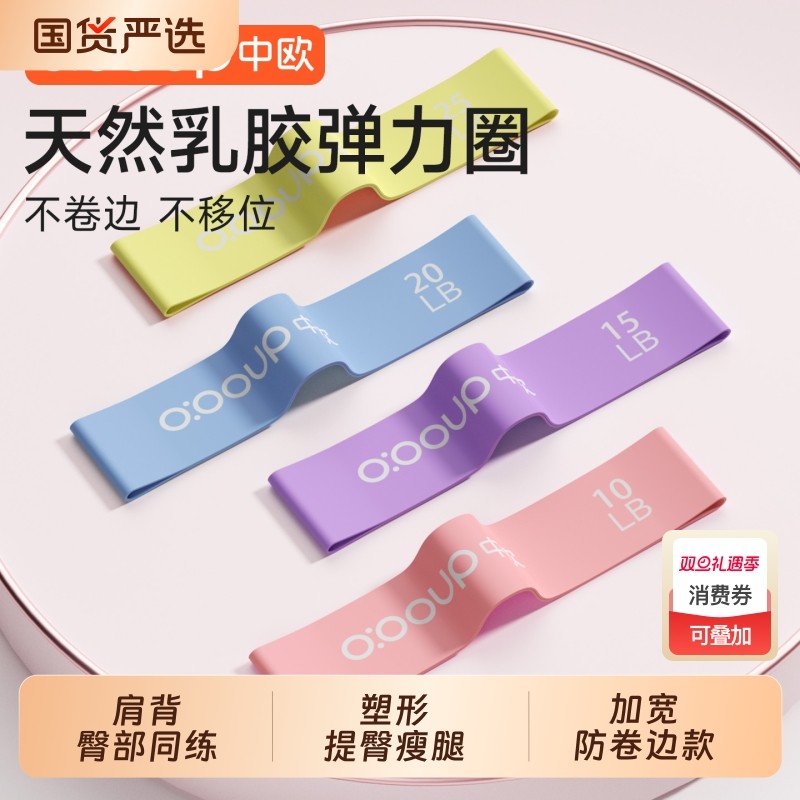 瑜伽弹力带阻力带健身女翘臀神器