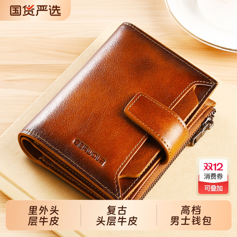 里外全头层牛皮男士钱包经典款