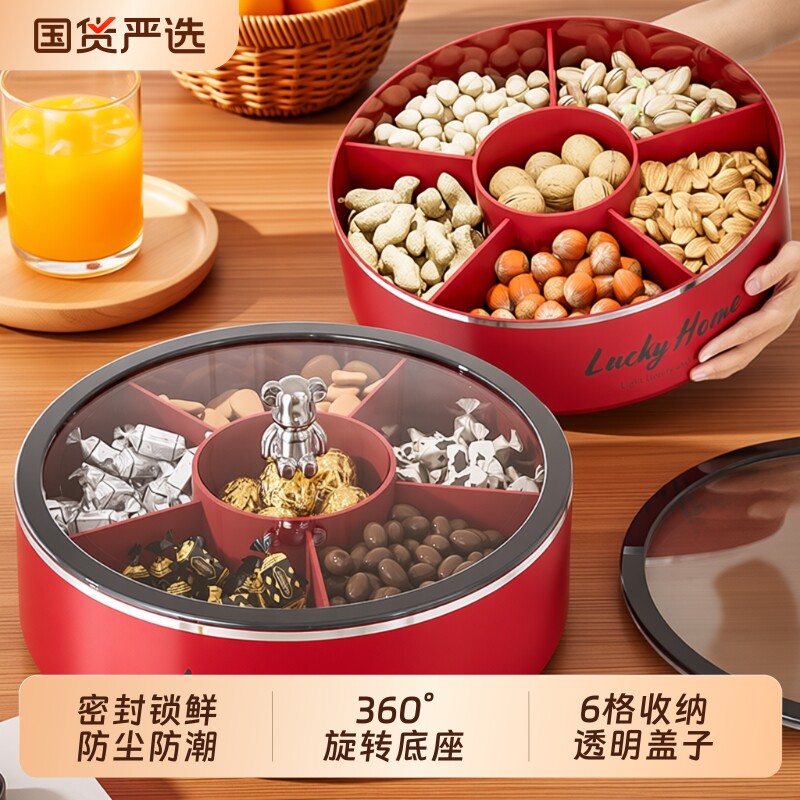 果盘客厅茶几家用旋转糖果盒分格收纳盒高颜值干果轻奢密封零食
