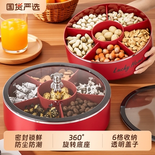 果盘客厅茶几家用旋转糖果盒分格收纳盒高颜值干果轻奢密封零食