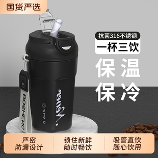 保温杯子男生高颜值男士 咖啡杯316高级感便携带吸管水杯za 新款