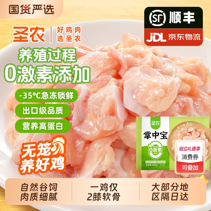 圣农掌中宝冷冻鸡脆骨生鲜鸡软骨新鲜烧烤串火锅烧烤烙锅烧鸟食材