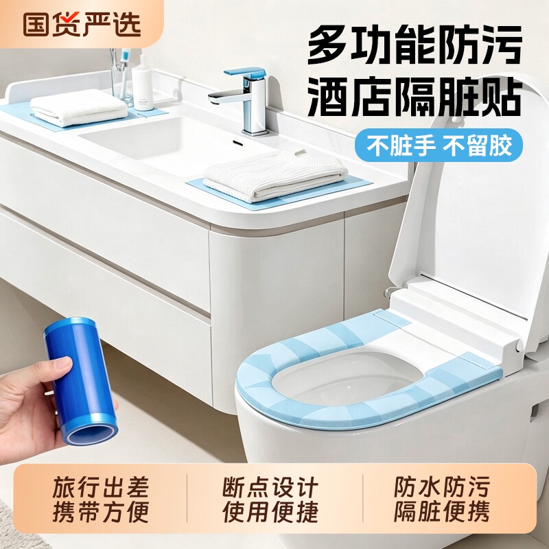 牙科蓝膜隔脏膜旅行必备神器一次性马桶垫酒店马桶贴坐垫旅游用品