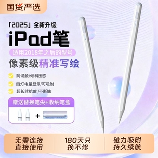 适用苹果apple pencil电容笔applepencil二代ipad11手写笔第10代air6pencil触控ipadpro平板ipadPencil触屏2