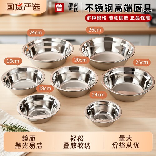 不锈钢盆加厚家用汤盆菜盆饭碗盛汤碗泡面碗多用盆打蛋盆特厚厨房