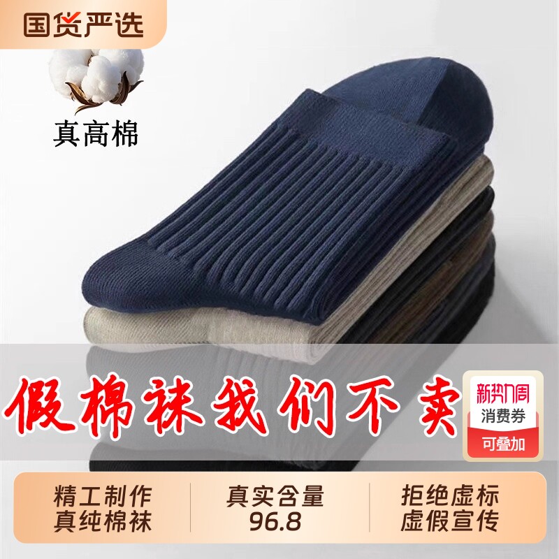 羊袜子男款纯棉10A新疆棉中筒袜纯色防臭吸汗冬季全棉抗菌黑耐磨