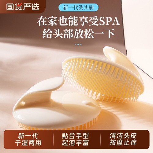 洗头神器按摩洗发刷洗发梳子经络刷达人抓头器头部头疗头皮按摩梳