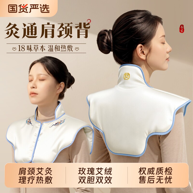 肩颈椎热敷包海盐袋电加热理疗袋艾草艾灸脖子披肩膀疏通神器生姜