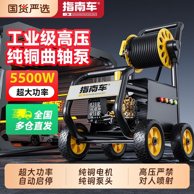指南车洗车机220v商用洗车店养殖场大功率超高压清洗机水枪抢水泵