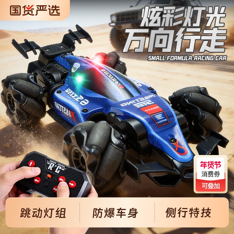 rc迷你遥控汽车儿童玩具四驱漂移赛车方程式F1男孩新年礼物小学生