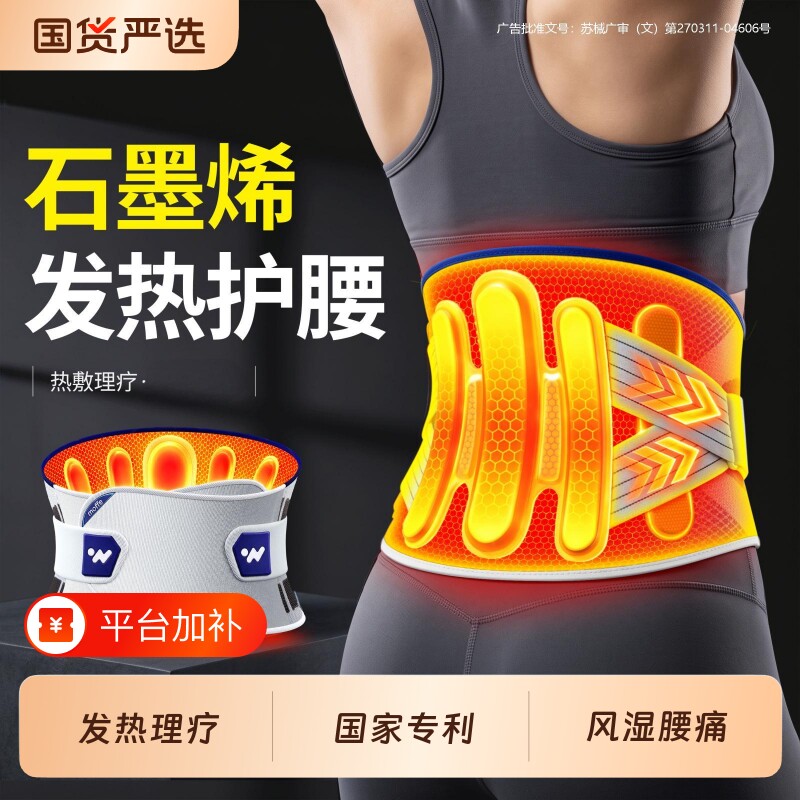 电加热护腰带暖宫理疗热敷腰腹部肚子姨妈发热腰肌劳损腰疼按摩仪