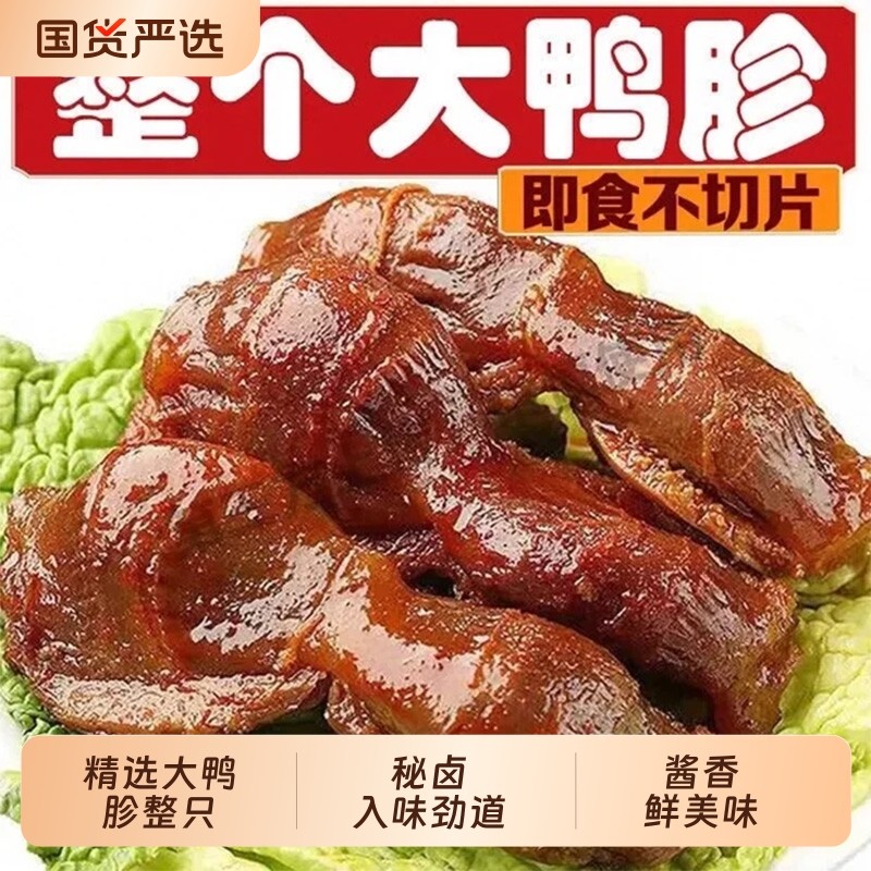 卤味鸭胗开袋即食夜宵零食熟食解馋肉类麻辣好吃年货节美味追剧
