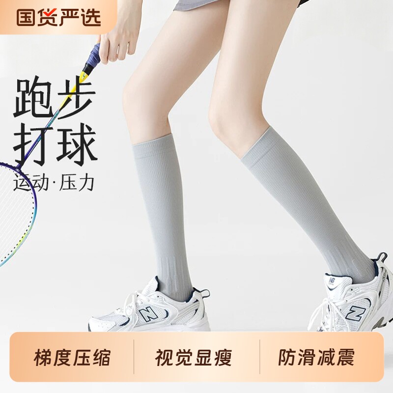 专业运动压力小腿袜夏薄防滑过膝袜羽毛球跳绳跑步登山骑行长筒袜