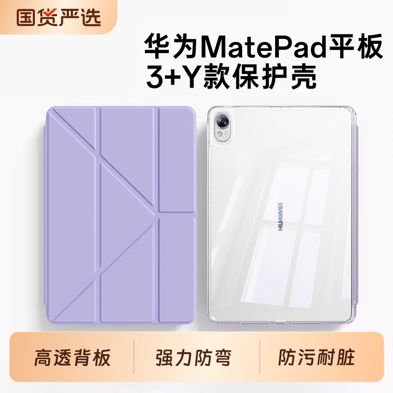 适用华为亚克力防弯防摔保护套