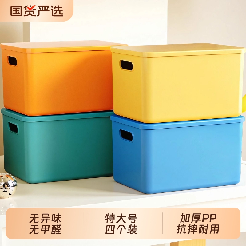 带盖收纳盒长方形|466人收藏