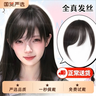 【日漫斜刘海】古早感M型空气刘海假发全真发自然前额刘海假发片