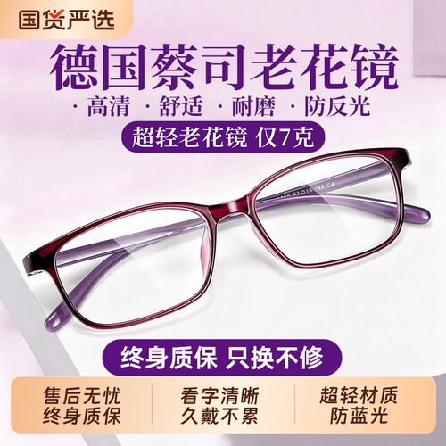 德国进口时尚老花眼镜女士超轻舒适旗舰店高清防蓝光高档品牌正品