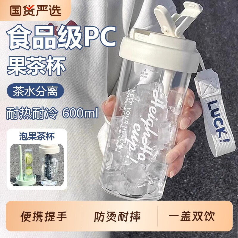 夏天耐高温水杯吸管杯男女高颜值塑料杯大容量学生便携杯夏日精致