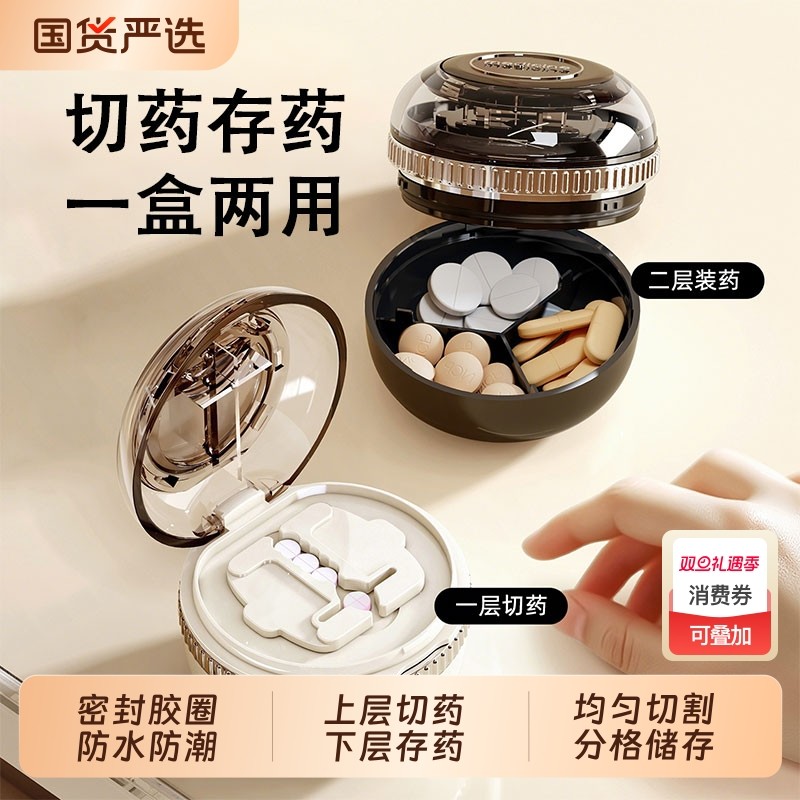 【药片分割器】二分之一四分之一