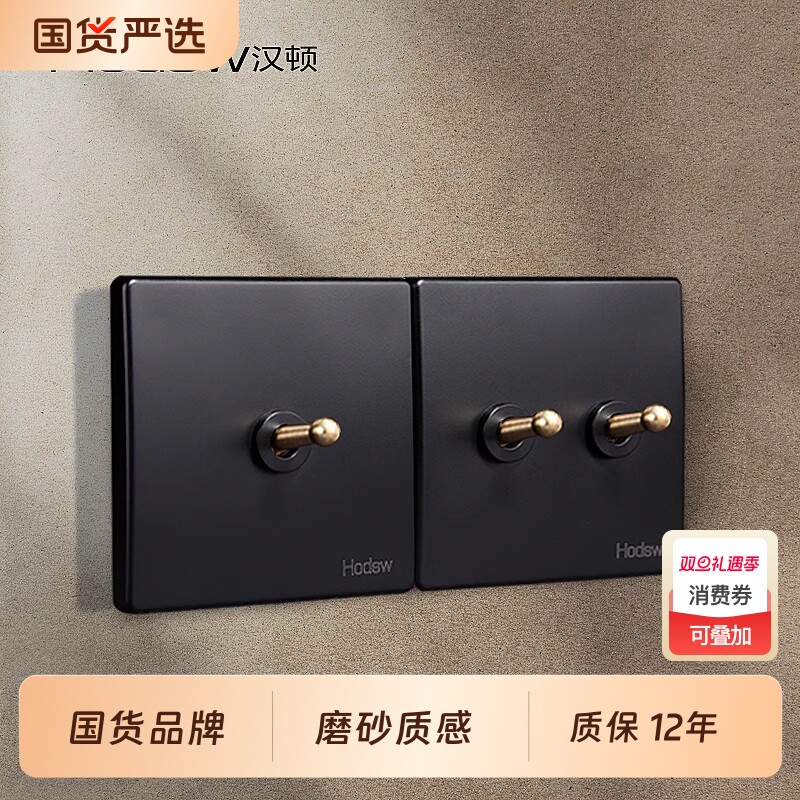 开关插座北欧复古的银拨杆家用一开多孔黑色面板欧美式酒店家