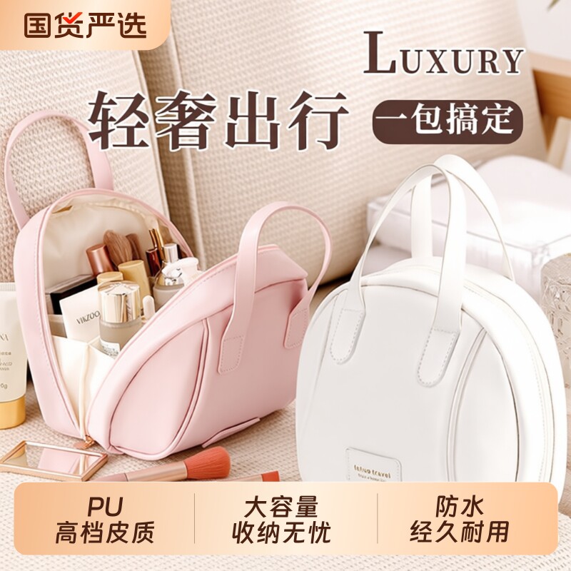 手提化妆包女便携大容量2025新款化妆品收纳包袋旅行洗漱包外出