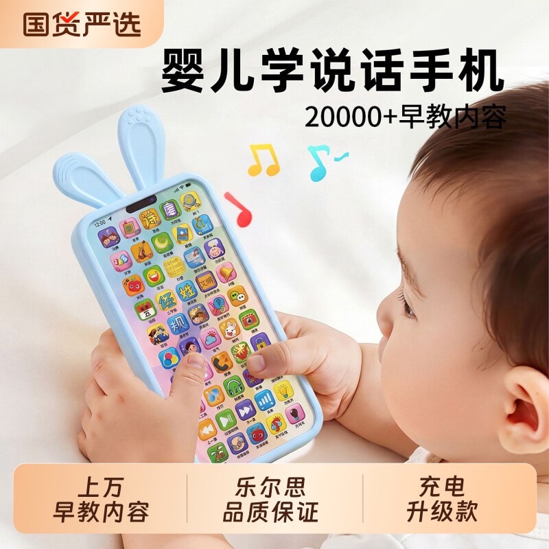 2026新款乐尔思早教仿真手机婴儿可啃咬可充电儿童玩具宝宝电话机