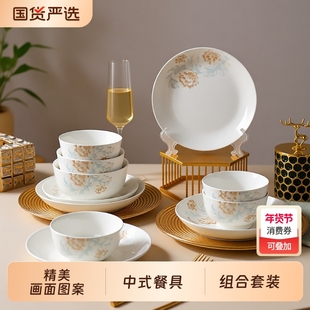 新品新骨瓷餐具家用轻奢陶瓷碗碟高档套装送礼乔迁清雅中式盘子