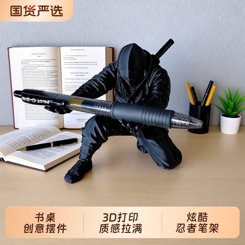 3D打印忍者黑武士笔架手办打火机托举摆件创意潮玩桌面装饰笔摆件图片