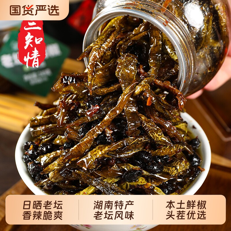 湖南特产老坛晒辣椒脱水蔬菜微辣下饭菜即食晒干青辣椒香辣美味