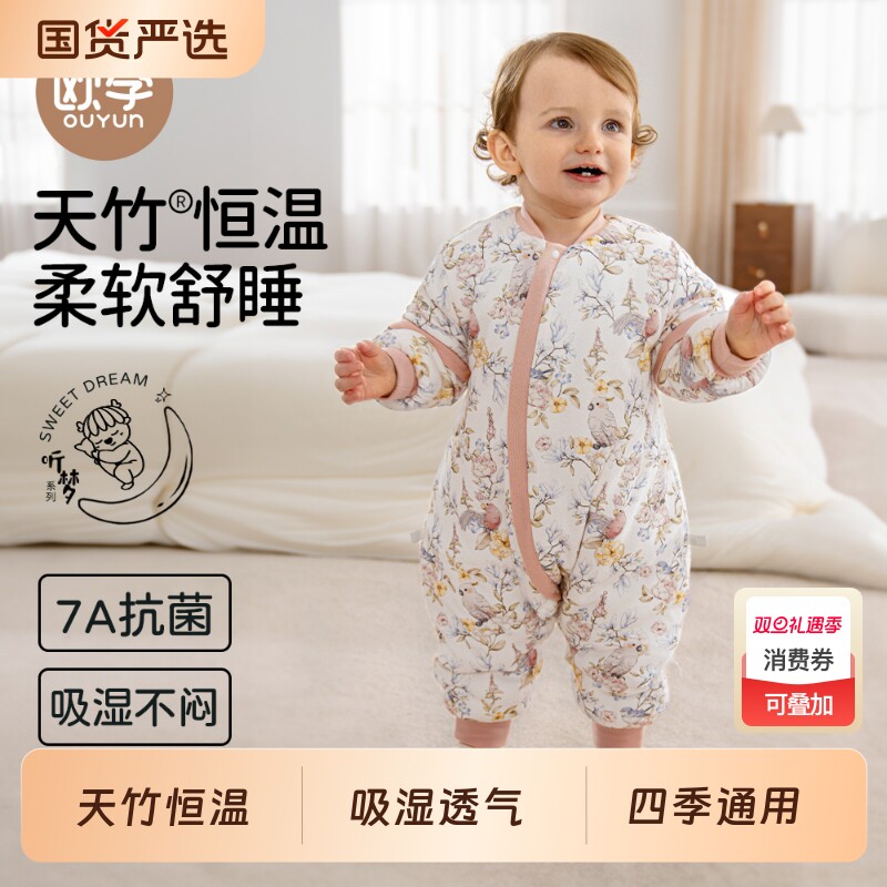 欧孕宝宝睡袋春秋冬款恒温婴儿防踢被子神器儿童分腿睡袋四季通用