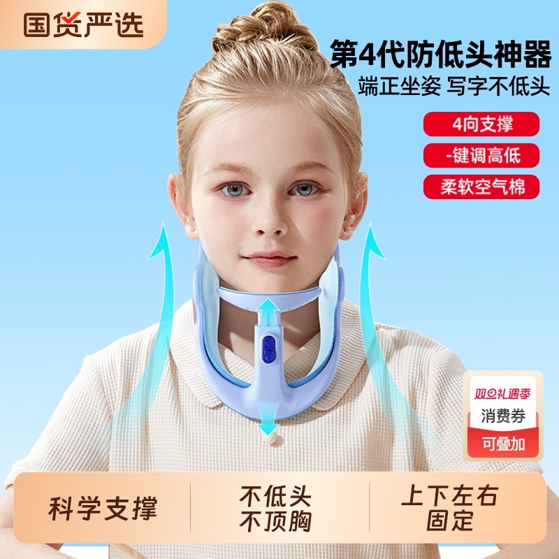猫太子儿童防低头坐姿矫正器颈托颈椎护颈脖子抬高器小学生MTZ防前