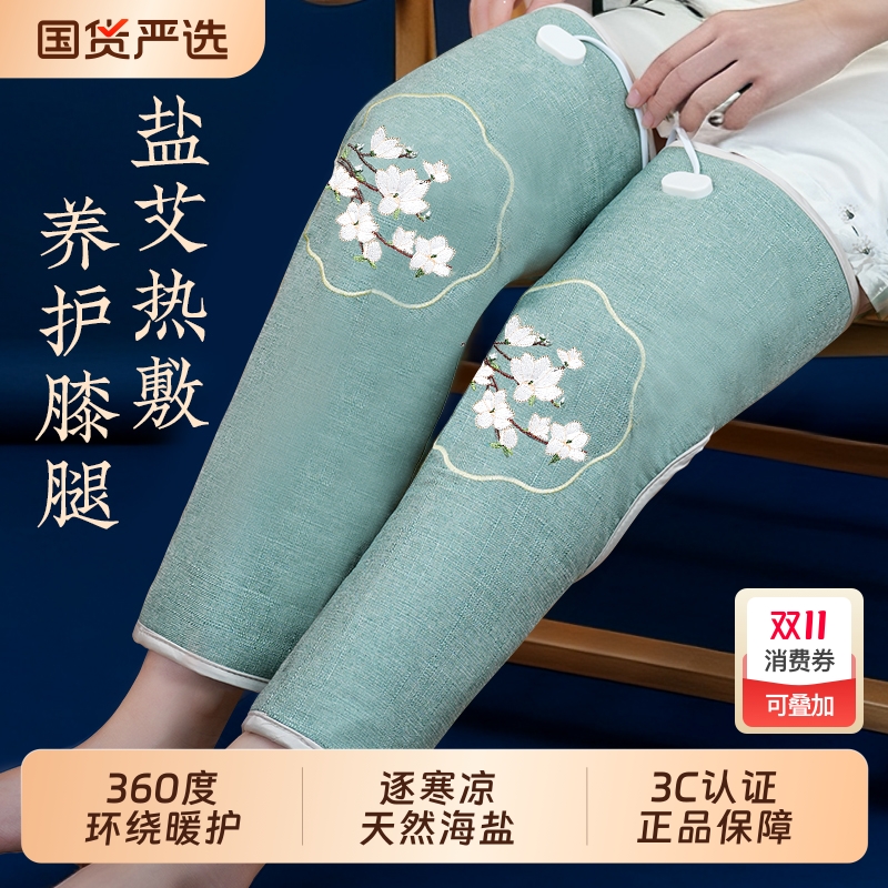 盐袋膝盖关节热敷包腿部护膝老寒腿粗盐海盐理疗袋艾草艾灸仪神器