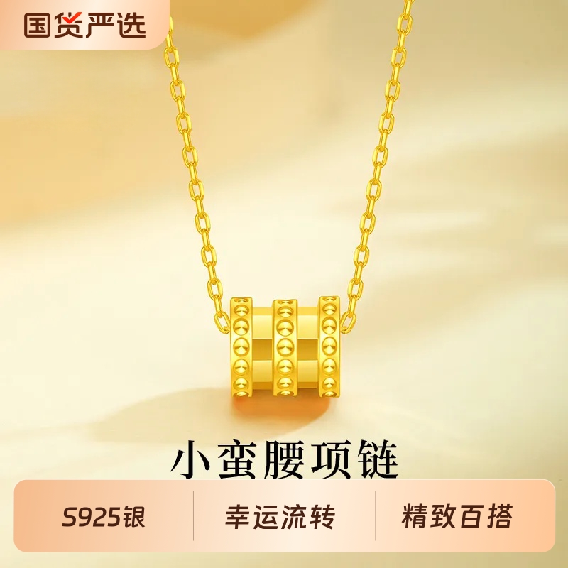 生日礼物小蛮腰纯银项链