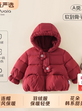 Ms.Puala女童宝宝羽绒服新国标90白鸭绒婴幼儿童秋冬保暖外套红色