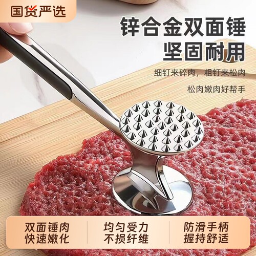 松肉锤厨房家用拍牛排锤子嫩大排肉捶神器断筋器工具商用敲打双面