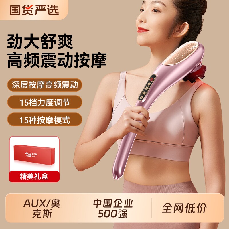 奥克斯全身按摩棒|354人收藏图片