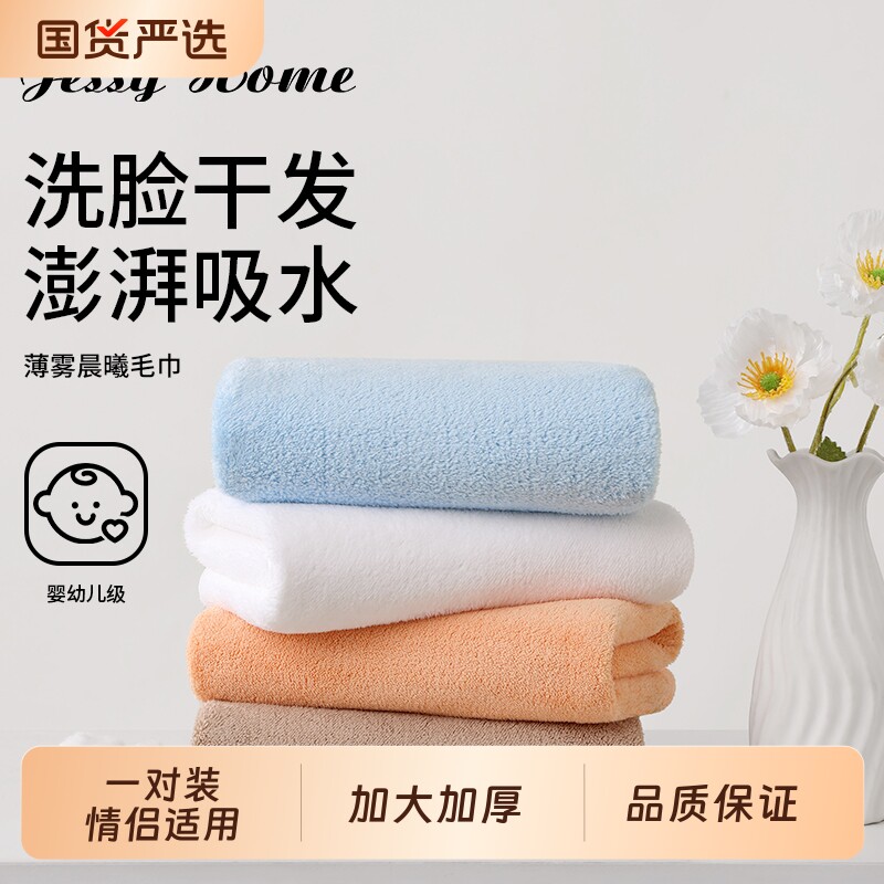 毛巾加厚洗脸洗澡家用成人超强吸水比全纯棉男女情侣大面巾速干