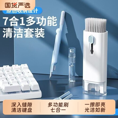键盘清洁神器套装|超1000次加购