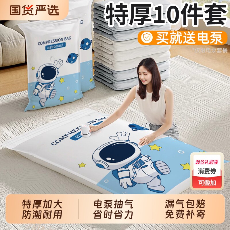 真空压缩袋衣服棉被专用行李箱抽气家用收纳被子装衣物羽绒服袋子