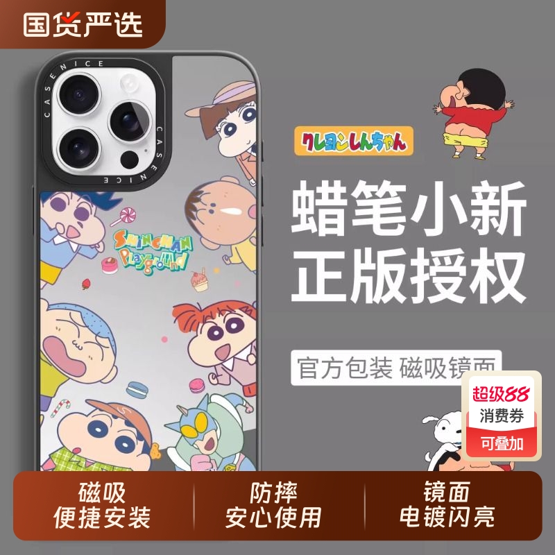 适用苹果16镜面磁吸手机壳防摔