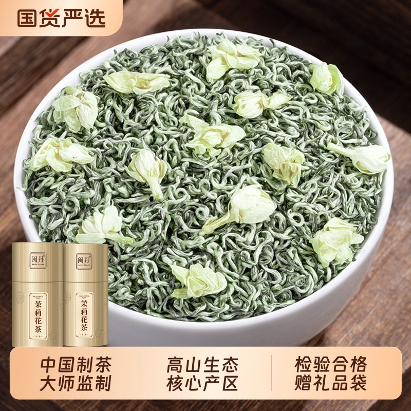 屈大师茉莉花茶2025新茶浓香型茶叶特级茉莉飘雪窨制毛尖绿茶50