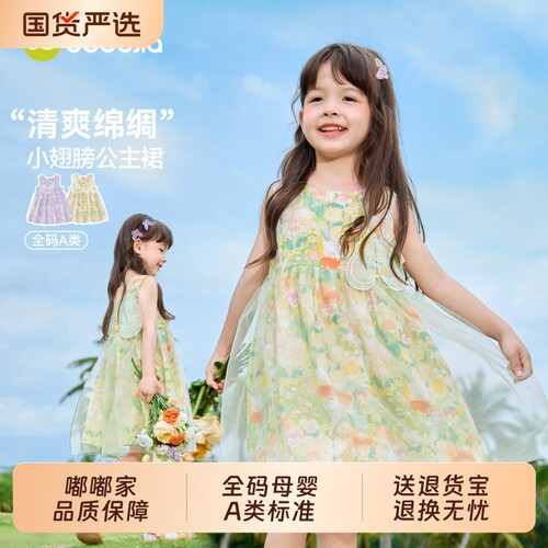 嘟嘟家女童裙子夏季连衣裙宝宝衣服新款女孩童装夏装紫色公主绿色