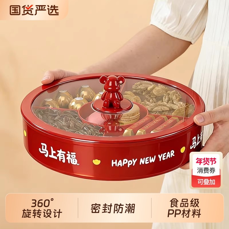 干果盘客厅茶几家用糖果收纳盒坚果水果瓜子零食摆放盘果盒高颜值,餐饮具,果盆/果盘/果篮,淘宝优惠券,粉丝福利购,淘宝优惠卷