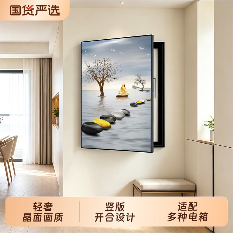 电表箱装饰画竖款免打孔现代简约遮挡电表箱电闸盒信号箱新款挂画图片