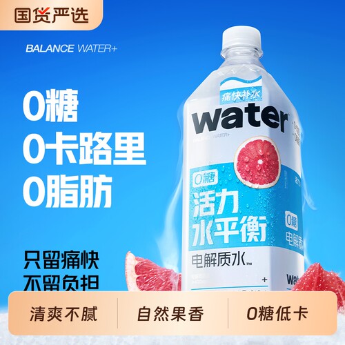 果子熟了电解质水西柚味荔枝味红提味无糖维生素运动饮料910ml